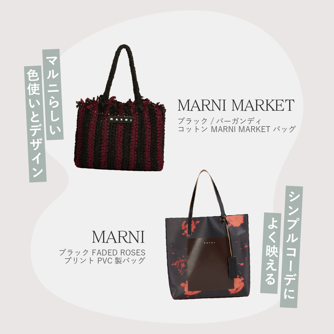 MARNI FADED ROSESプリント PVC製バッグ