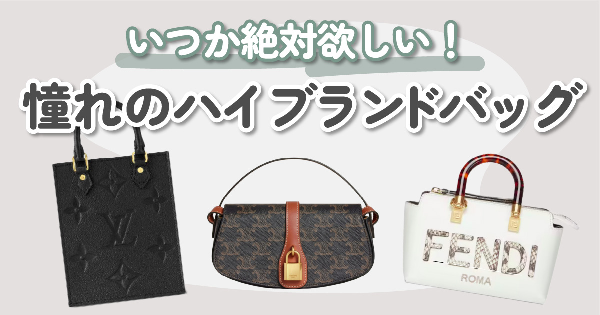【miumiu】定価25万程　ハンドバッグ　ストラップ付