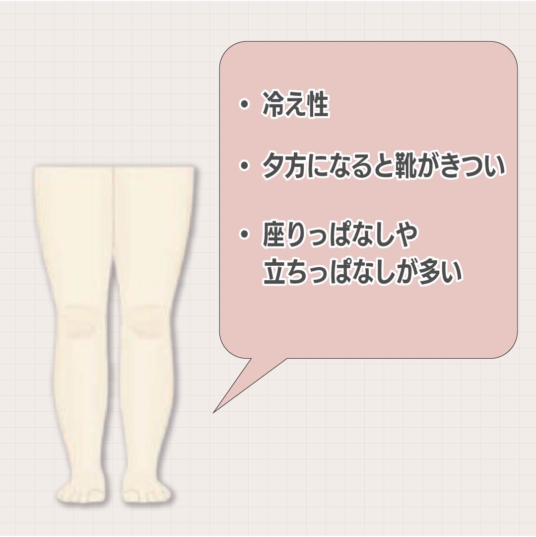 【脚痩せトレーニング】パンパンむくみ太りタイプ