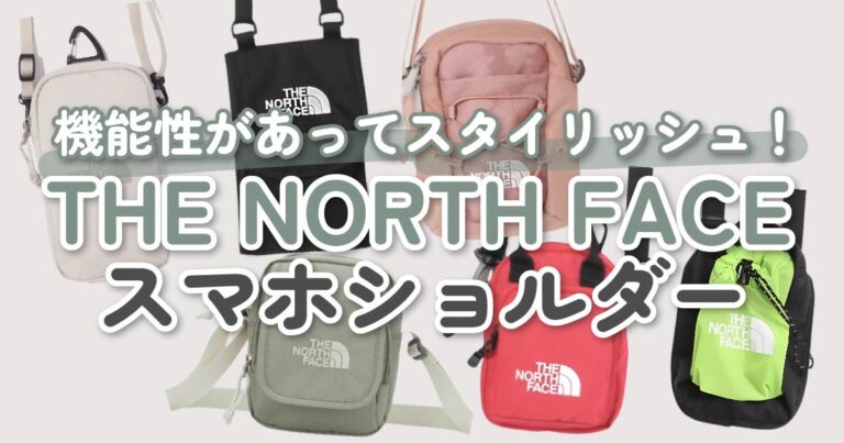 2023年最新】THE NORTH FACE（ザ・ノース・フェイス）のスマホ