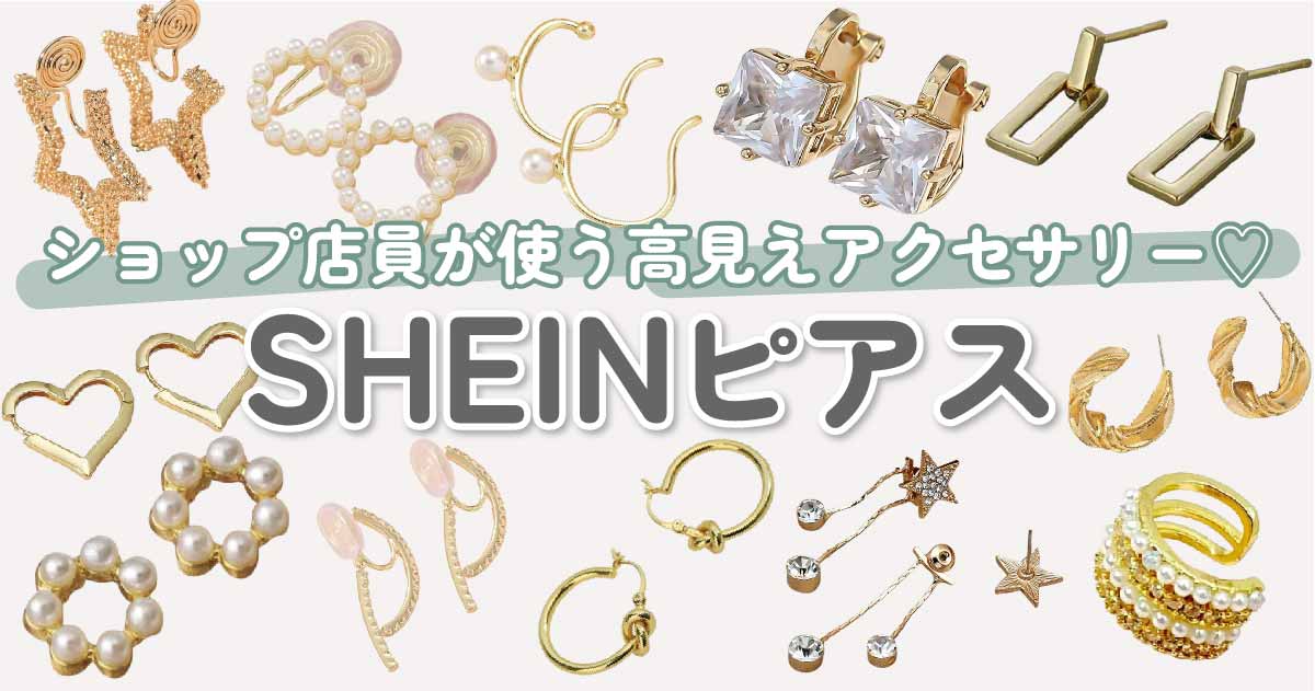 SHEIN ピアス - ピアス(両耳用)