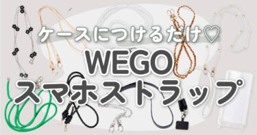 WEGO（ウィーゴー）のスマホケース＆ストラップ10選｜個性的なオシャレが楽しめる♡