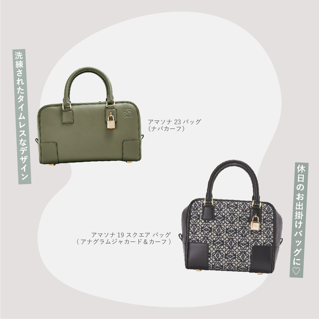 LOEWE アマソナ 19 スクエア バッグ（アナグラム ジャカード＆カーフ