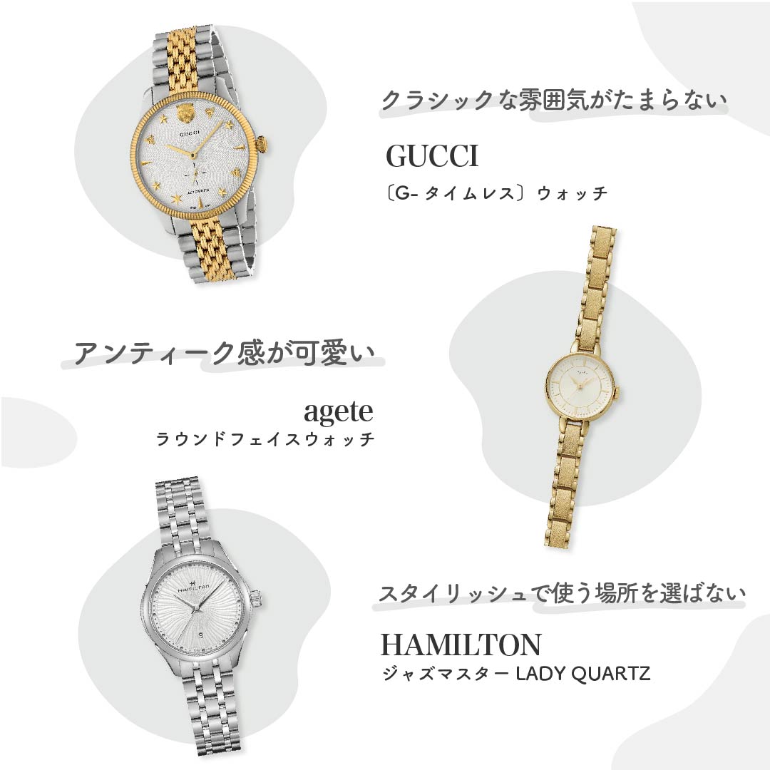 女性に人気のハイブランド腕時計10選｜⑧〜⑩