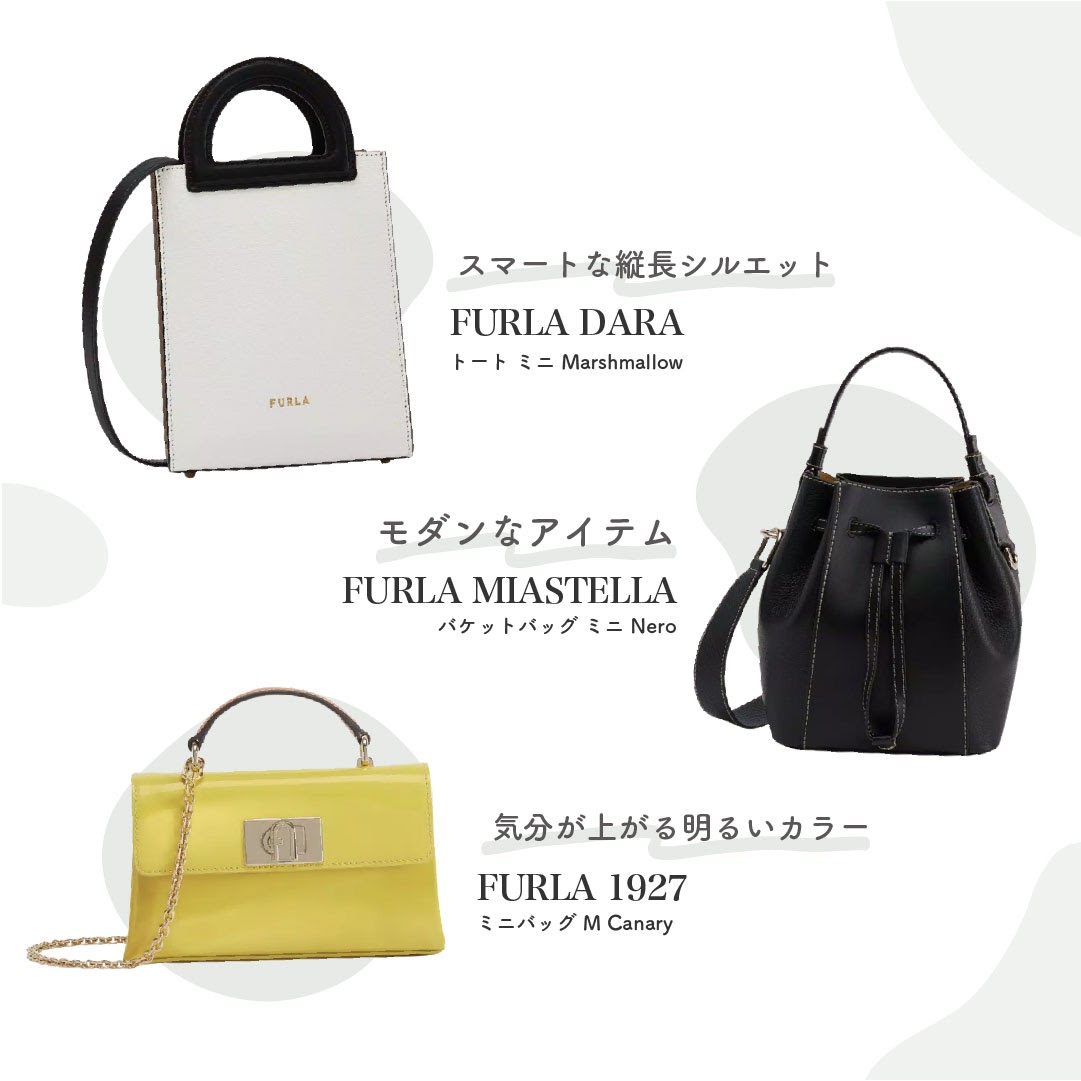 FURLA（フルラ）のオススメバッグ10選♡シンプルで上品なデザインが
