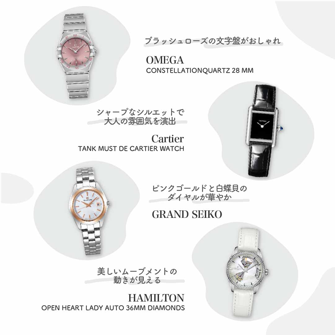 【50万円以下】レディースにおすすめのハイブランド腕時計