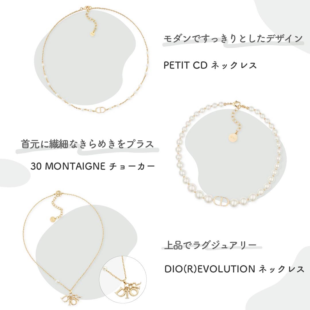 DIOR（ディオール）のネックレス｜パールを使った上品なデザイン
