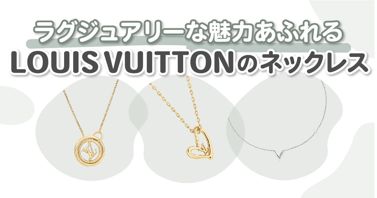 Louis Vuitton Necklaces & Pendants (M00783) in 2023