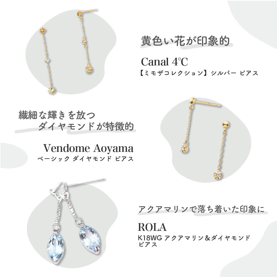 【3万円以内】30代女性にオススメのピアス｜動きがかわいいドロップ型