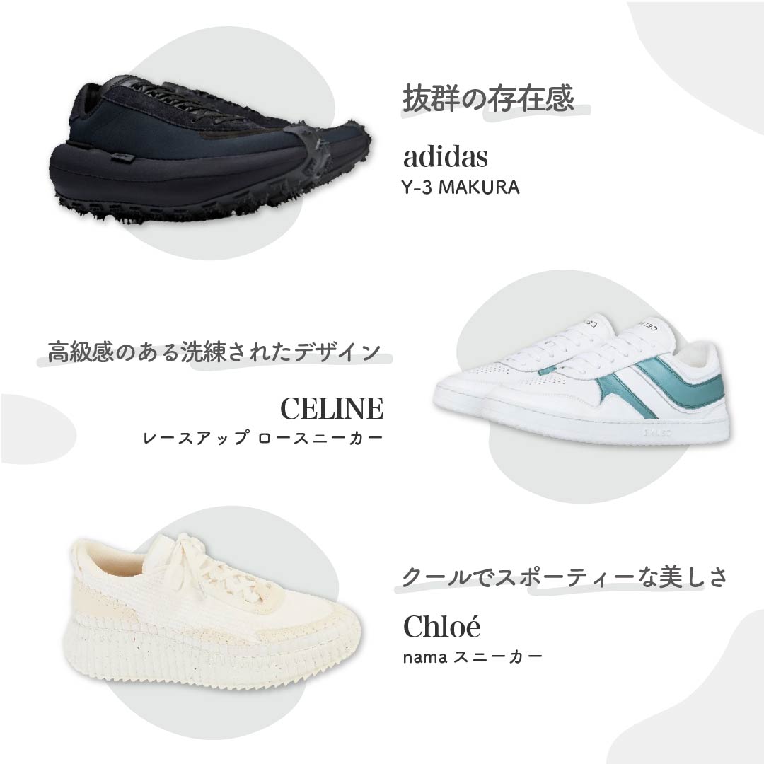 【10万円以内】ハイブランドの厚底スニーカー