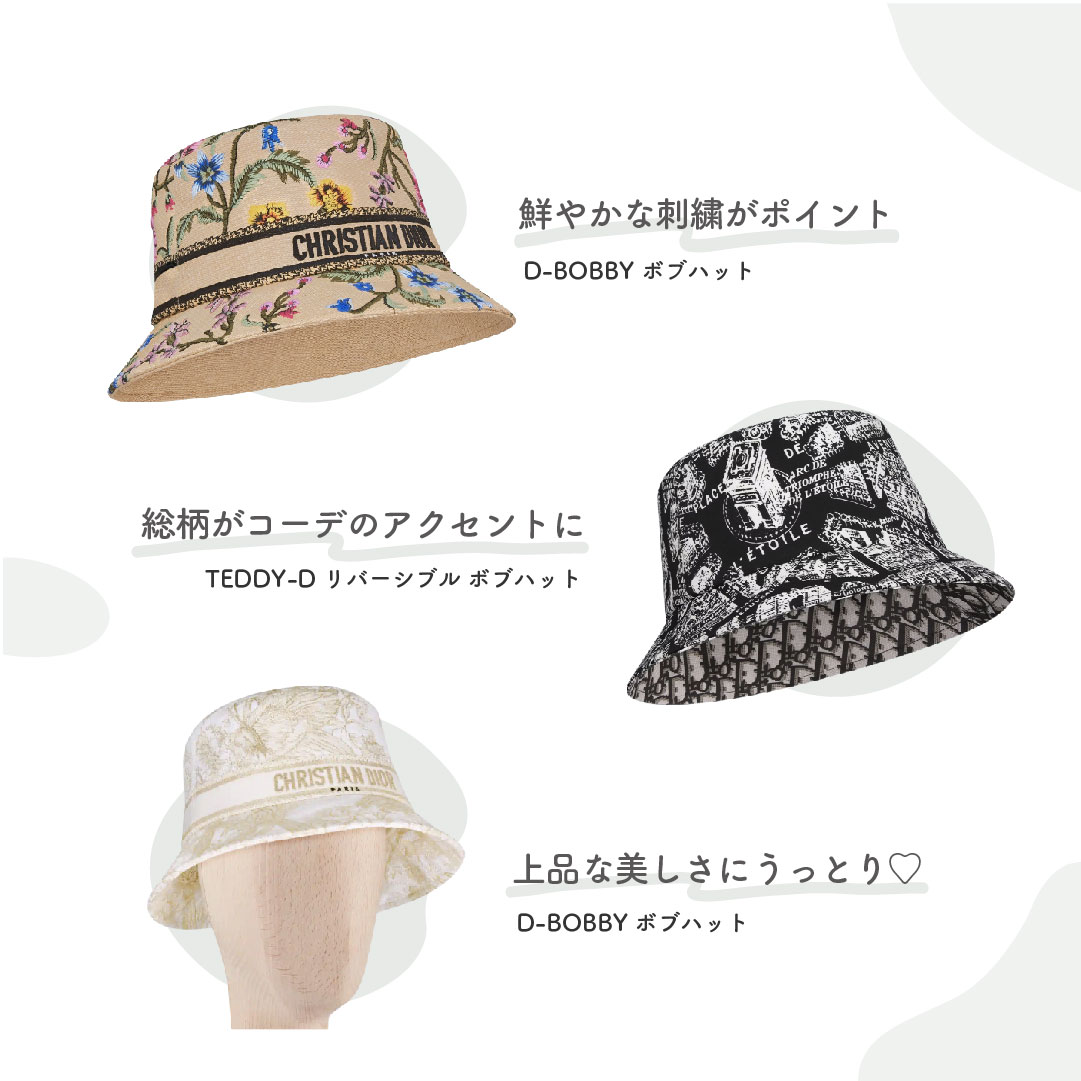 Dior Teddy-D ボブハットバケットハット バケハ 居合わせ
