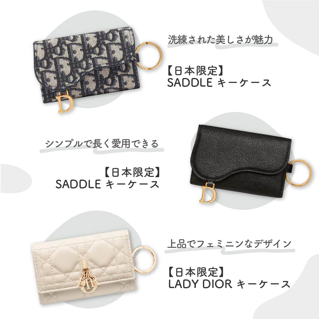 LADY DIOR キーケース