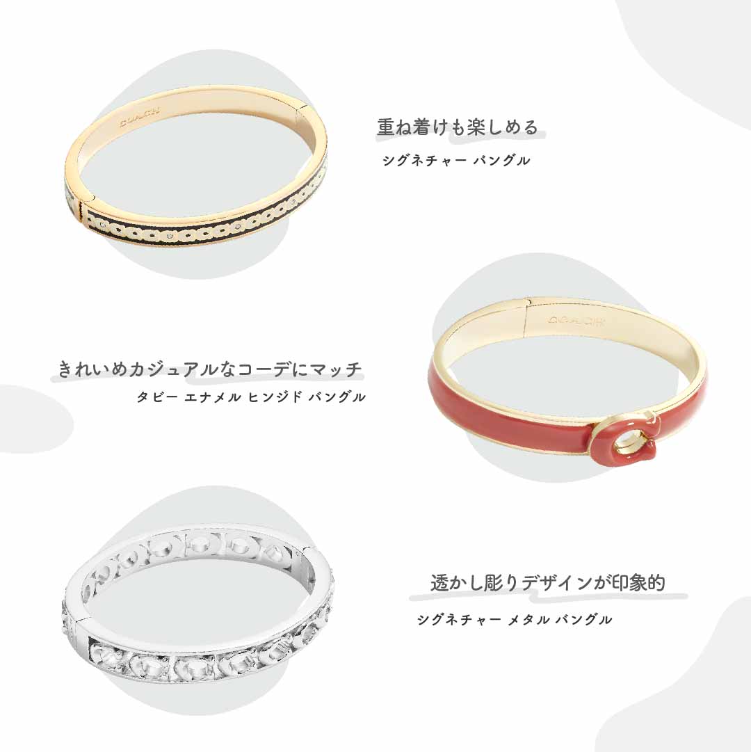 COACH（コーチ）のブレスレット10選！手元にアクセントをプラス