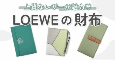 LOEWE（ロエベ）の財布10選♡2023年春夏の新作と定番モデルを一挙公開