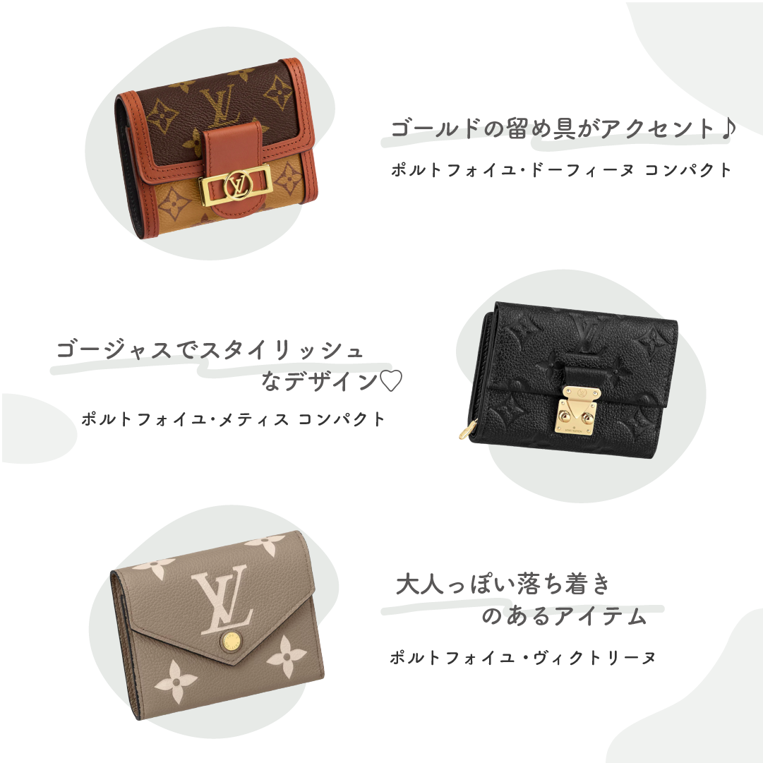 LOUIS VUITTON（ルイ・ヴィトン）の財布10選！スタイリッシュで上品な