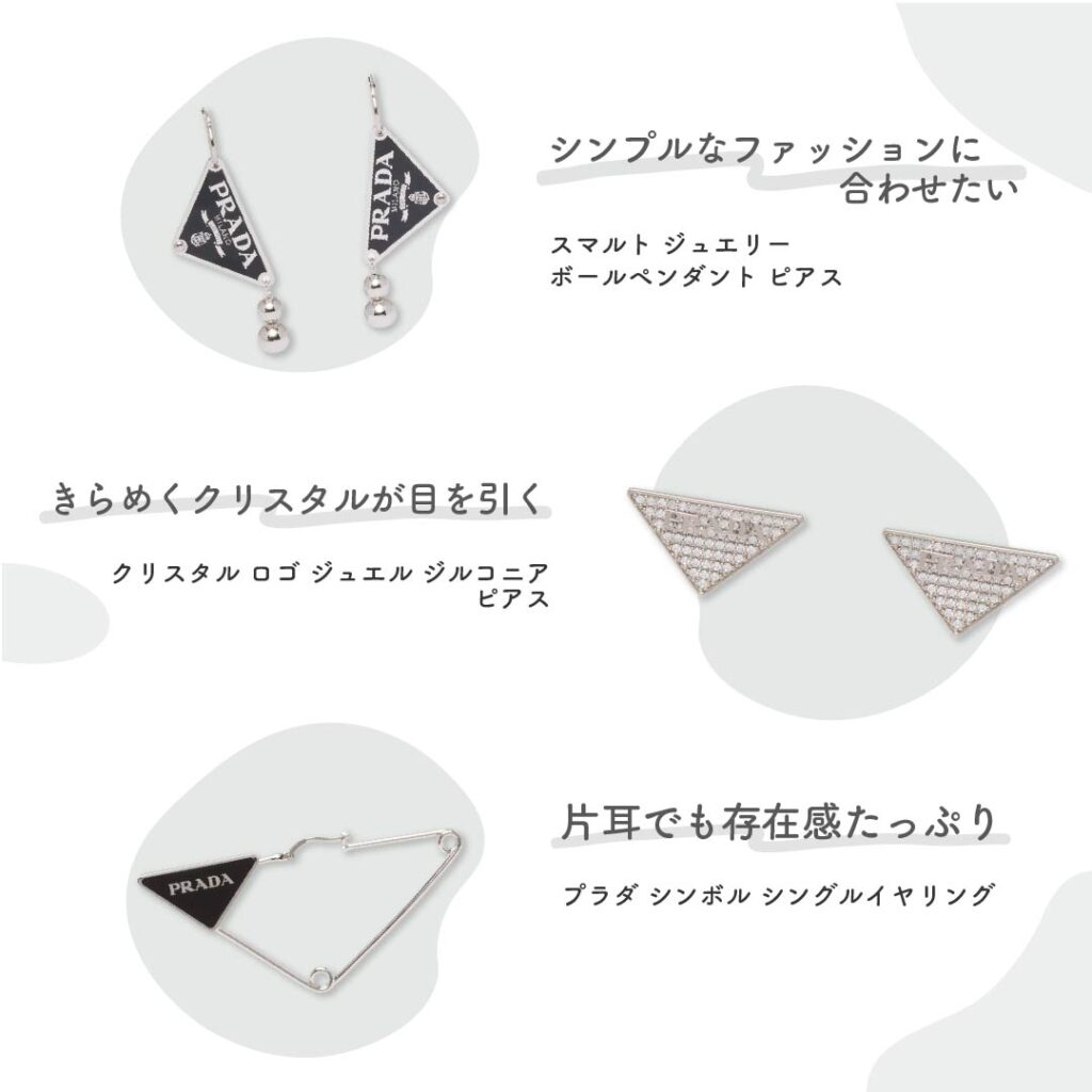 プラダ ピアス トライアングル 走り回ら ロゴ シルバー