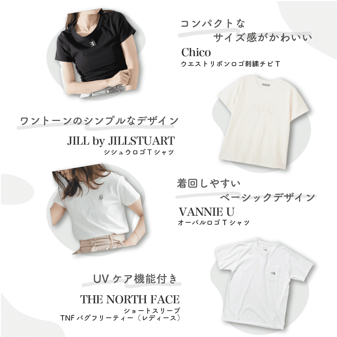 【レディース向け】オシャレなロゴTシャツ｜着回しやすいシンプルなデザイン