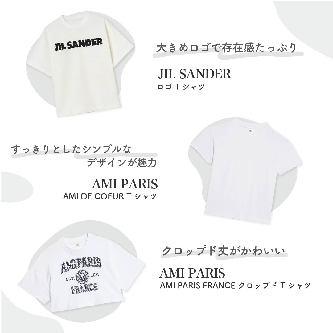 【レディース向け】人気ハイブランドのロゴTシャツ｜定番の白