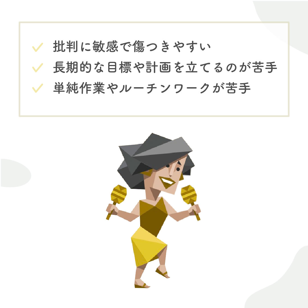 ESFP（エンターテイナー）あるある10選！明るく社交的でモテる？！噂を徹底解説｜MBTI診断（16パーソナリティ） - KARIN [カリン]
