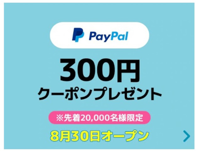 2023年11月3日更新】Qoo10メガ割はいつから？クーポン獲得・利用方法や