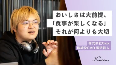 「自分の子どもにも食べてもらいたい」ーー冷凍宅配幼児食「mogumo（モグモ）」が親から選ばれている理由