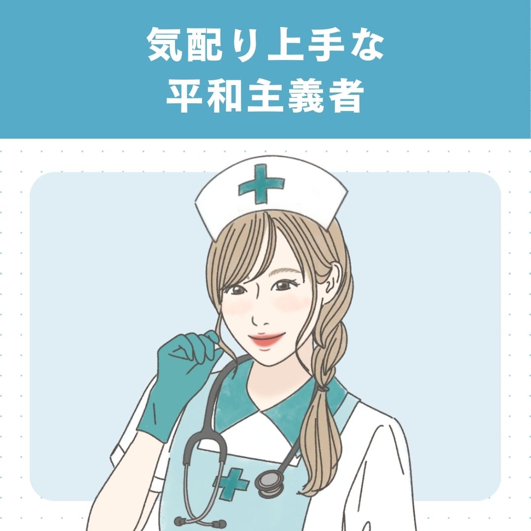 【16タイプ診断≠MBTI診断】ISFJ（擁護者型）の性格・特徴・相性を徹底解説│KARIN [カリン]