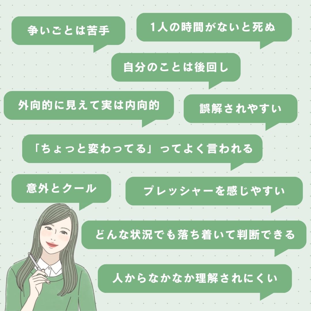 INFJ（提唱者型）あるある事例10連発