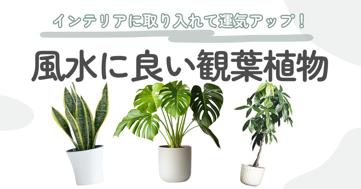 幸運☆観葉植物カラテア葉っぱ ステンドグラス風 ／開運 ／風水 - 日用品/インテリア