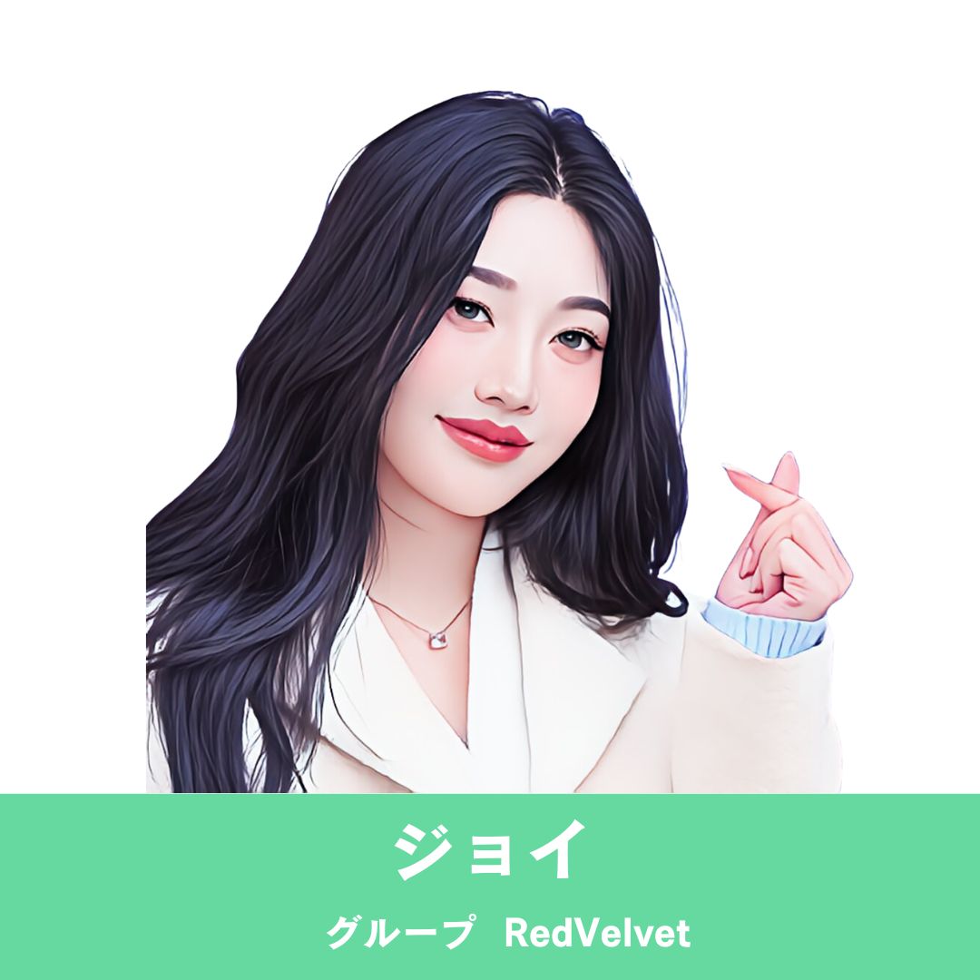 RedVelvet｜ジョイ