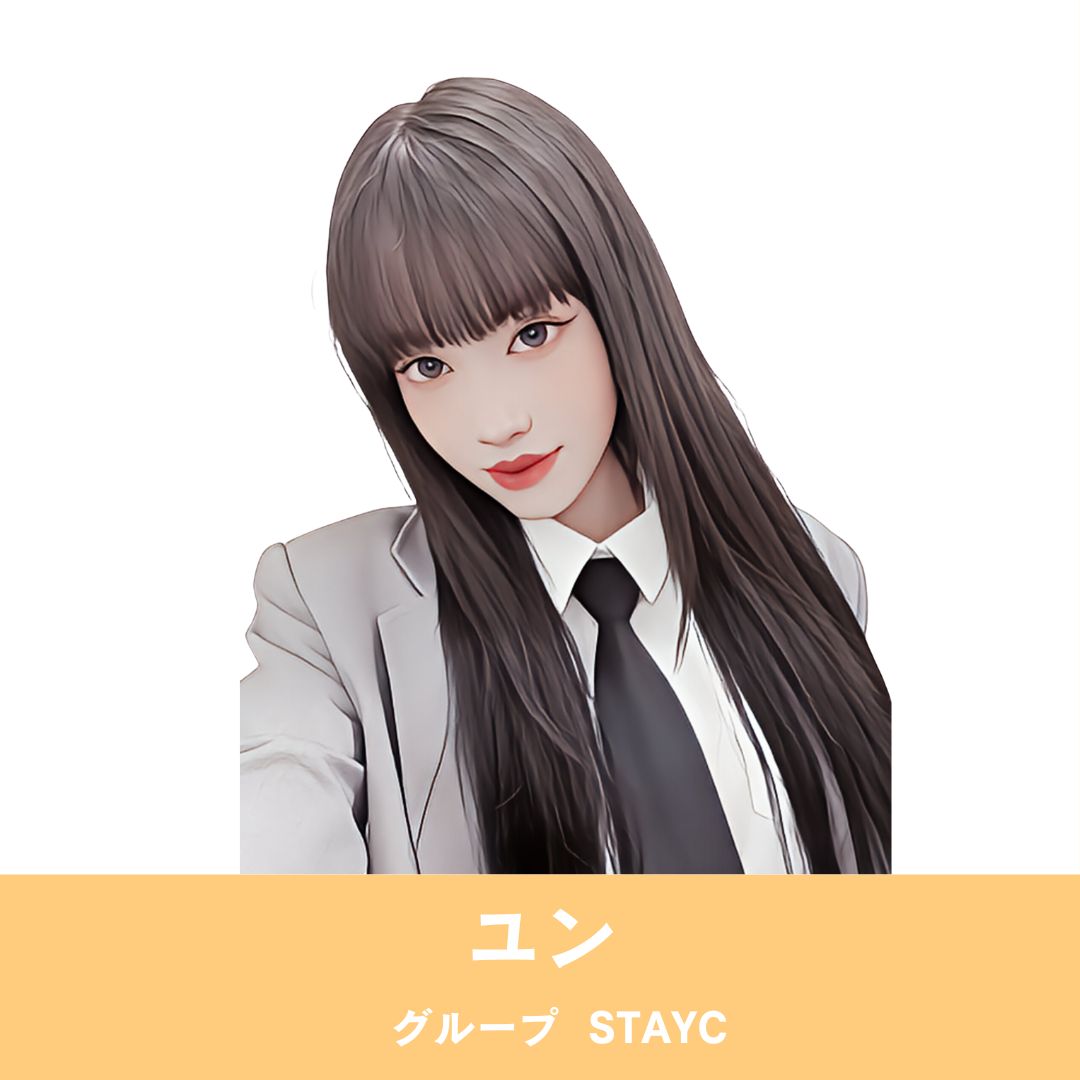 STAYC｜ユン