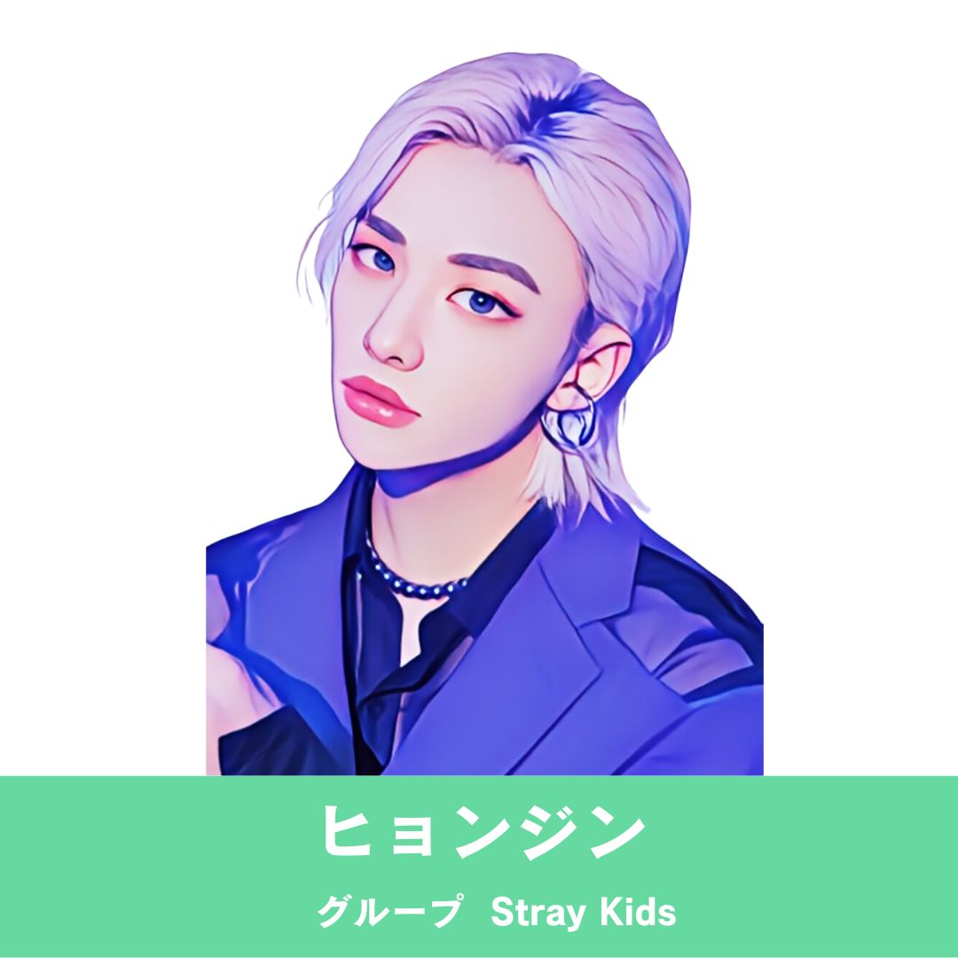 Stray Kids｜ヒョンジン