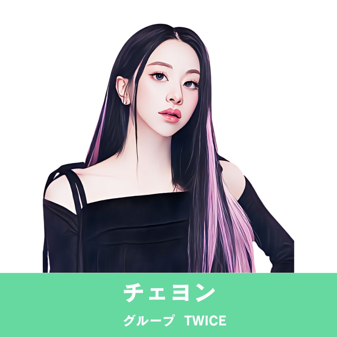 TWICE｜チェヨン