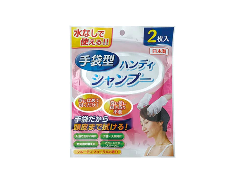 手袋型ハンディシャンプー