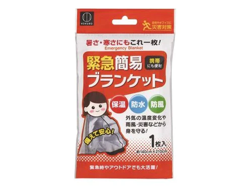 緊急簡易ブランケット