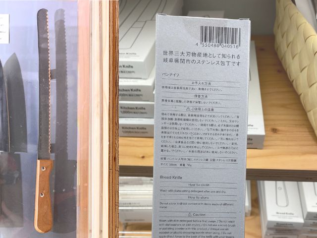 【パンナイフ】ふんわり食感を崩さずに切れる包丁