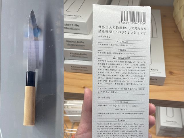 【ペティナイフ】食材をスパっとカットする心地よい切れ味