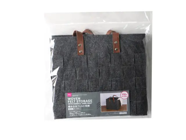 編み込みフェルト収納（取っ手付、ダークグレー）