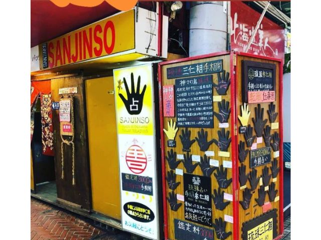 琉球 三仁相｜内間先生