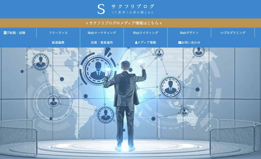 サキフリブログ