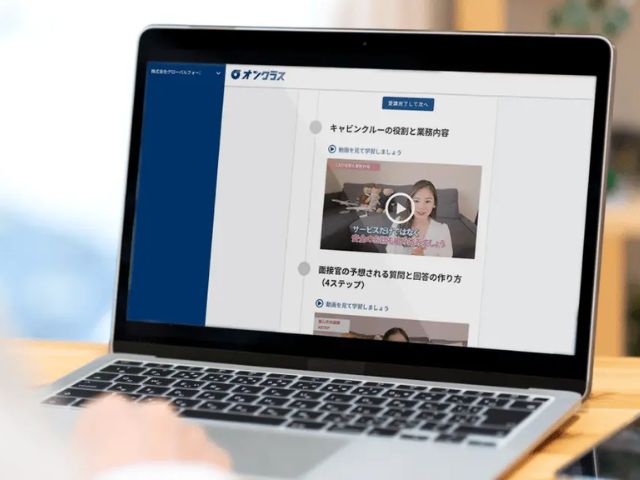 Sky Academy（スカイアカデミー）のサービス内容