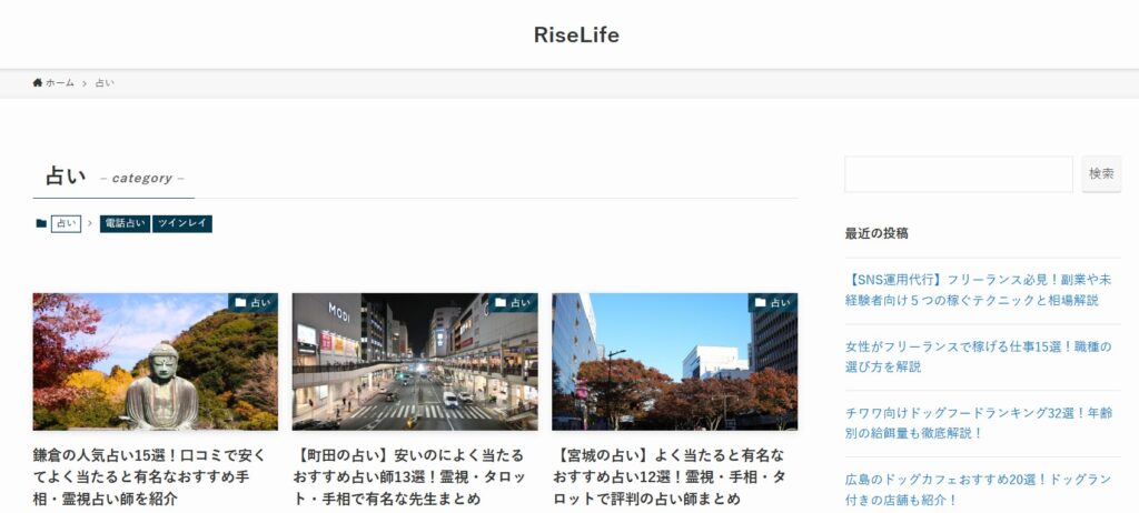ライズライフ